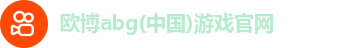 欧博abg